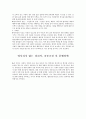 병적도벽, 병적방화(pyromania)  5페이지