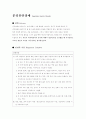 불안장애 Anxiety Disorders 4페이지