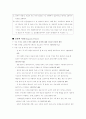 불안장애 Anxiety Disorders 5페이지