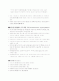 불안장애 Anxiety Disorders 6페이지