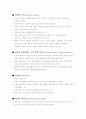 불안장애 Anxiety Disorders 10페이지