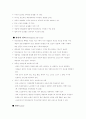 불안장애 Anxiety Disorders 15페이지
