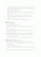 불안장애 Anxiety Disorders 19페이지