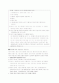 불안장애 Anxiety Disorders 35페이지