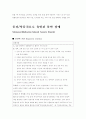 불안장애 Anxiety Disorders 39페이지