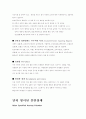 불안장애 Anxiety Disorders 43페이지