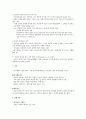 사회불안 공황장애 범불안장애(Generalized Anxiety Disorder) 9페이지