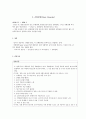 사회불안 공황장애 범불안장애(Generalized Anxiety Disorder) 12페이지