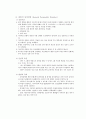 성격장애 (Personality Disorders) 이상심리학 2페이지