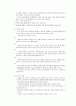 성격장애 (Personality Disorders) 이상심리학 12페이지