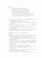 성격장애 (Personality Disorders) 이상심리학 14페이지