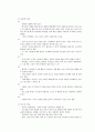 성격장애 (Personality Disorders) 이상심리학 15페이지