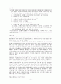 성격장애조현성 성격장애 5페이지