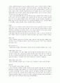 성격장애조현성 성격장애 6페이지