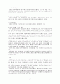 성격장애조현성 성격장애 7페이지