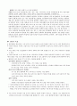 수면-각성 장애 불면장애 과다수면장애 4페이지