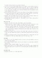 수면-각성 장애 불면장애 과다수면장애 5페이지