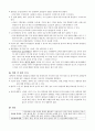 수면-각성 장애 불면장애 과다수면장애 6페이지