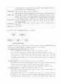 수면-각성 장애 불면장애 과다수면장애 7페이지