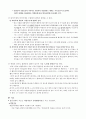 수면-각성 장애 불면장애 과다수면장애 8페이지