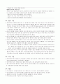 수면-각성 장애 불면장애 과다수면장애 12페이지