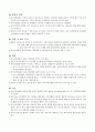 수면-각성 장애 불면장애 과다수면장애 13페이지