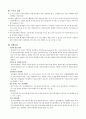 수면-각성 장애 불면장애 과다수면장애 14페이지