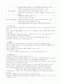 신경발달장애 이상심리학 2페이지