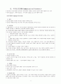 신경발달장애 이상심리학 4페이지