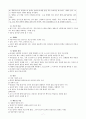 신경발달장애 이상심리학 7페이지