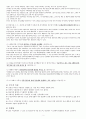 신경성폭식증 2페이지