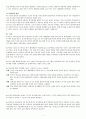 신경성폭식증 4페이지