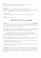 신경성폭식증 8페이지