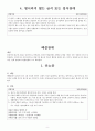 신경성폭식증 9페이지