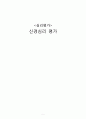신경심리 평가 1페이지