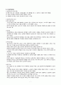 신경심리 평가 7페이지