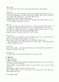 신경심리 평가 9페이지