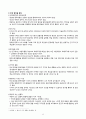 신경심리 평가 11페이지