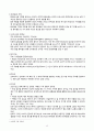 신경심리 평가 12페이지