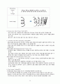신경심리 평가 30페이지