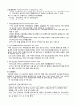 신경심리 평가 32페이지