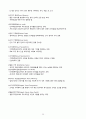 신경심리 평가 35페이지