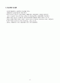 신경심리 평가 43페이지