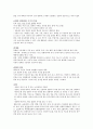 신경인지장애  (DSM-Ⅳ  섬망, 치매, 기억상실장애 및 기타인지장애) 이상심리학 4페이지