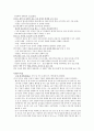 신경인지장애  (DSM-Ⅳ  섬망, 치매, 기억상실장애 및 기타인지장애) 이상심리학 8페이지