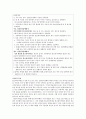 신경인지장애  (DSM-Ⅳ  섬망, 치매, 기억상실장애 및 기타인지장애) 이상심리학 11페이지