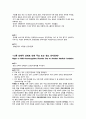 신경인지장애  (DSM-Ⅳ  섬망, 치매, 기억상실장애 및 기타인지장애) 이상심리학 32페이지