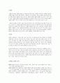 신경인지장애 한글파일 3페이지
