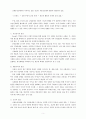 신체증상 및 관련 장애 5페이지
