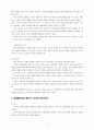 신체증상 및 관련 장애 6페이지